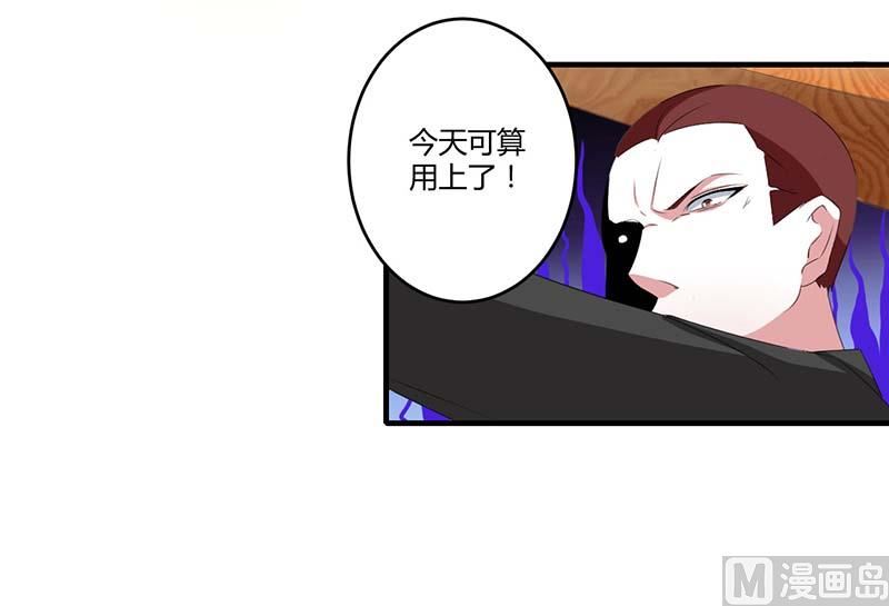 《BOSS的甜蜜萌妻》第37话 又是左手 第31页