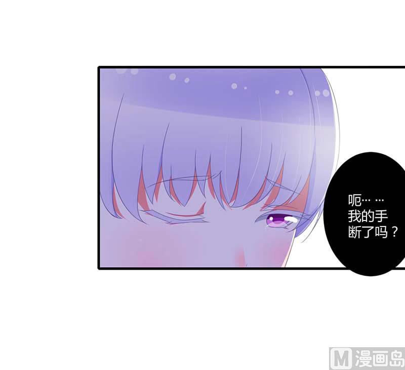 《BOSS的甜蜜萌妻》第37话 又是左手 第34页