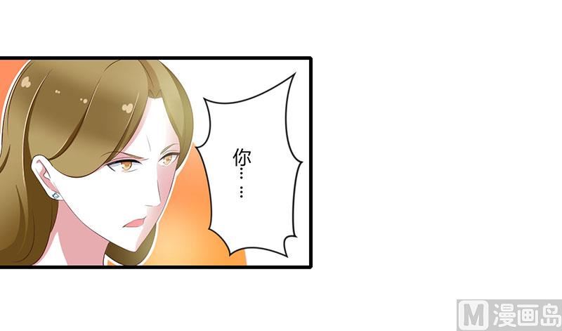 《BOSS的甜蜜萌妻》第37话 又是左手 第6页
