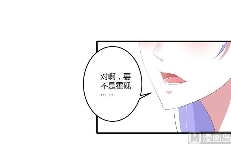 《BOSS的甜蜜萌妻》第37话 又是左手 第8页