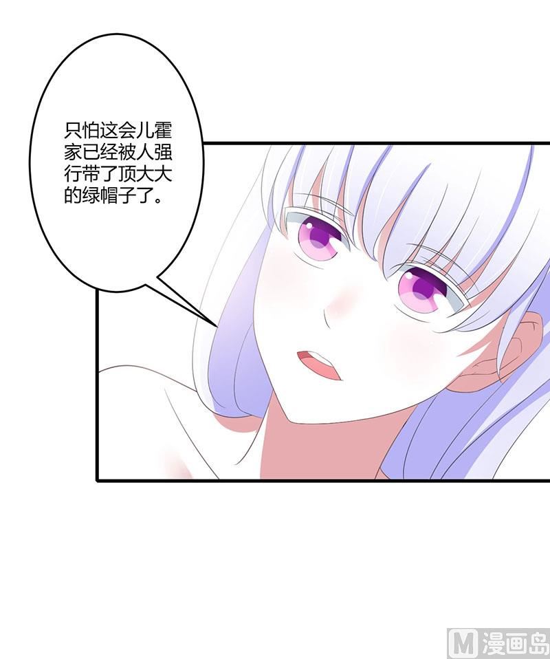 《BOSS的甜蜜萌妻》第37话 又是左手 第9页