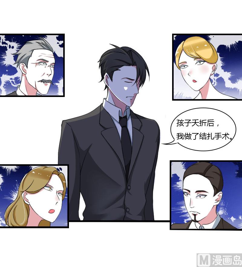 《BOSS的甜蜜萌妻》第39话 各回各家 第11页
