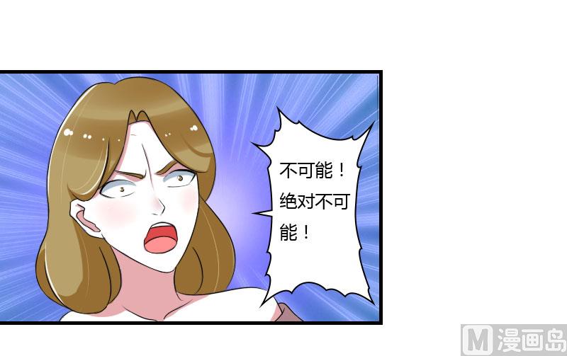《BOSS的甜蜜萌妻》第39话 各回各家 第12页