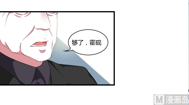《BOSS的甜蜜萌妻》第39话 各回各家 第15页