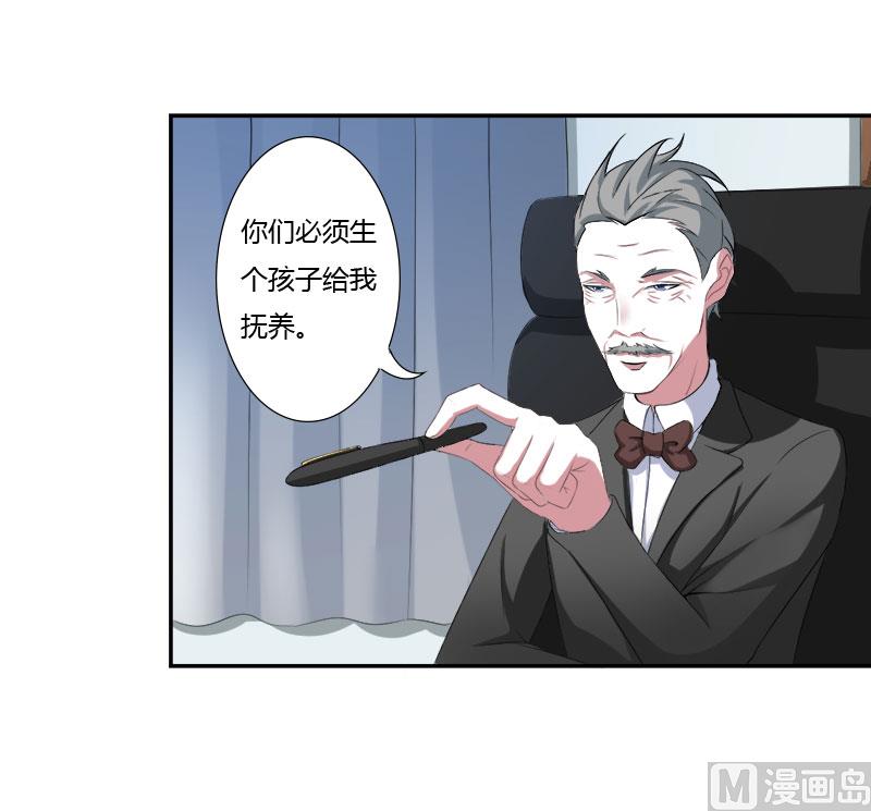 《BOSS的甜蜜萌妻》第39话 各回各家 第30页