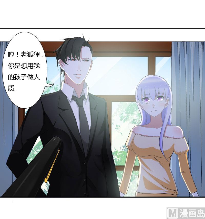 《BOSS的甜蜜萌妻》第39话 各回各家 第31页