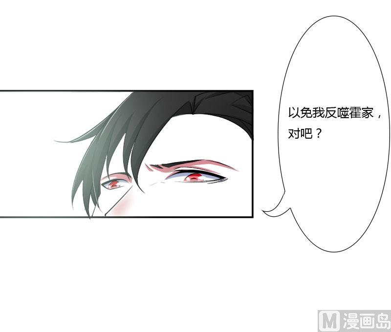 《BOSS的甜蜜萌妻》第39话 各回各家 第32页
