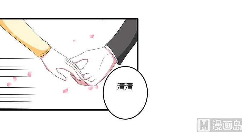 《BOSS的甜蜜萌妻》第39话 各回各家 第4页