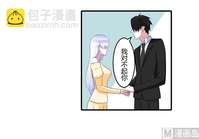 《BOSS的甜蜜萌妻》第39话 各回各家 第5页