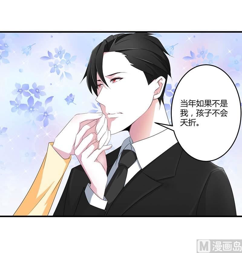 《BOSS的甜蜜萌妻》第39话 各回各家 第6页