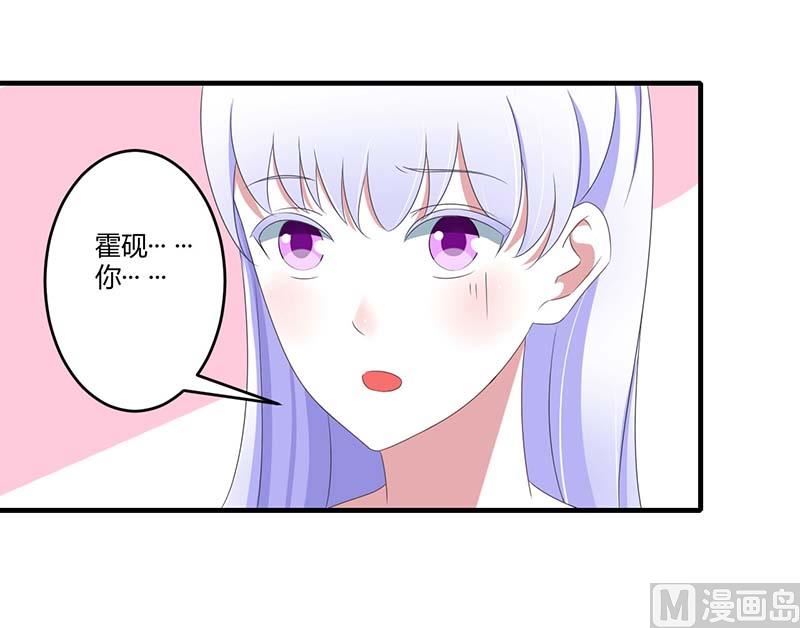 《BOSS的甜蜜萌妻》第39话 各回各家 第7页