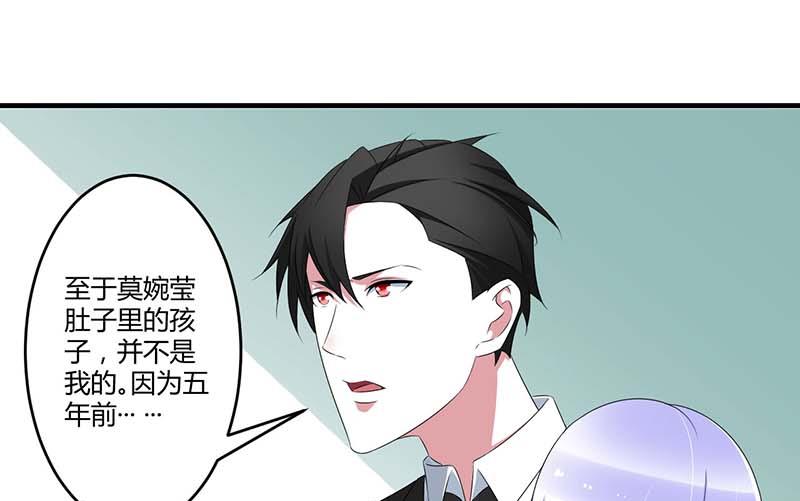 《BOSS的甜蜜萌妻》第39话 各回各家 第8页