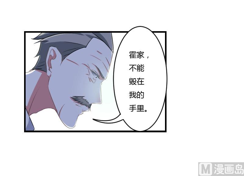 《BOSS的甜蜜萌妻》第40话 我救过他 第10页
