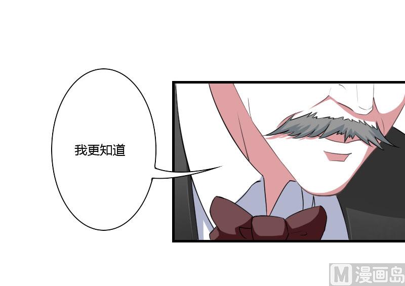 《BOSS的甜蜜萌妻》第40话 我救过他 第12页