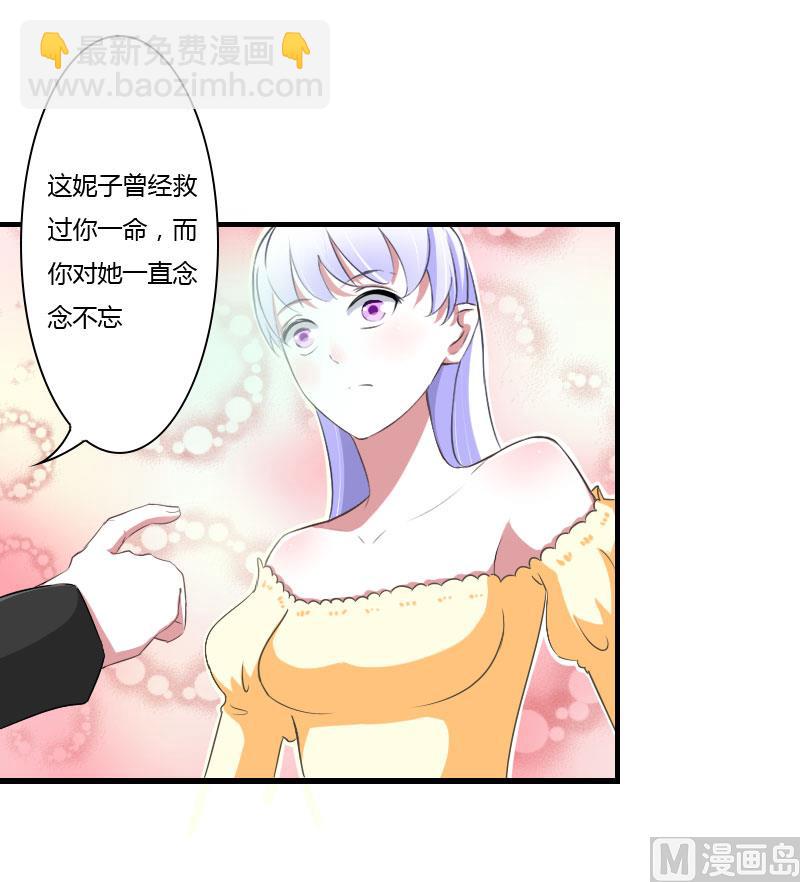 《BOSS的甜蜜萌妻》第40话 我救过他 第13页