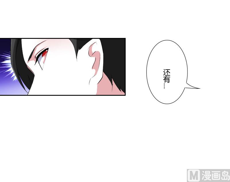 《BOSS的甜蜜萌妻》第40话 我救过他 第21页