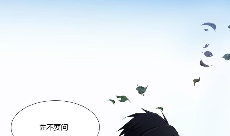 《BOSS的甜蜜萌妻》第40话 我救过他 第23页