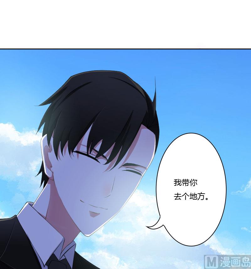 《BOSS的甜蜜萌妻》第40话 我救过他 第26页