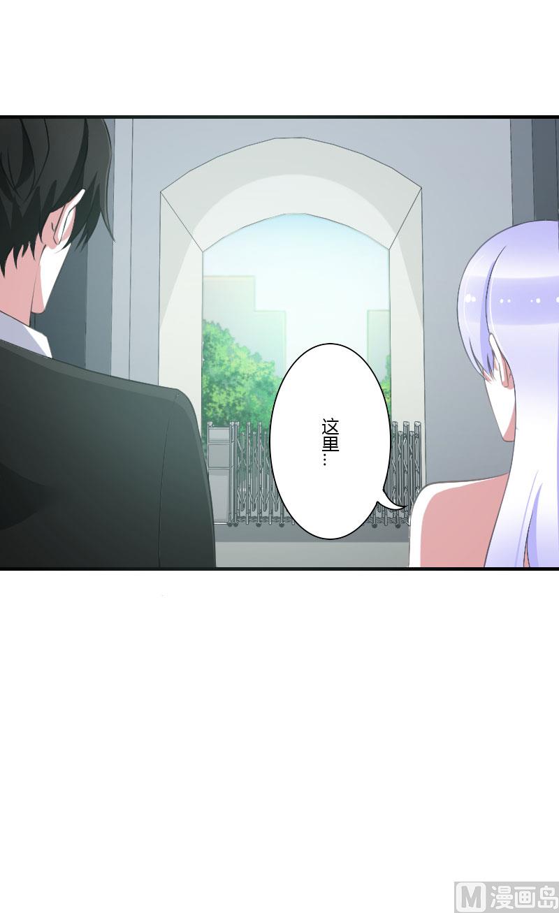 《BOSS的甜蜜萌妻》第40话 我救过他 第32页