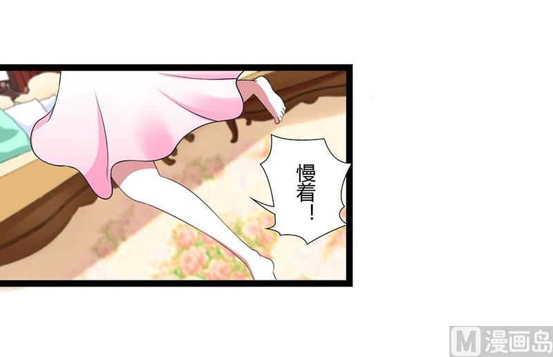 《BOSS的甜蜜萌妻》第43话 初遇 第1页