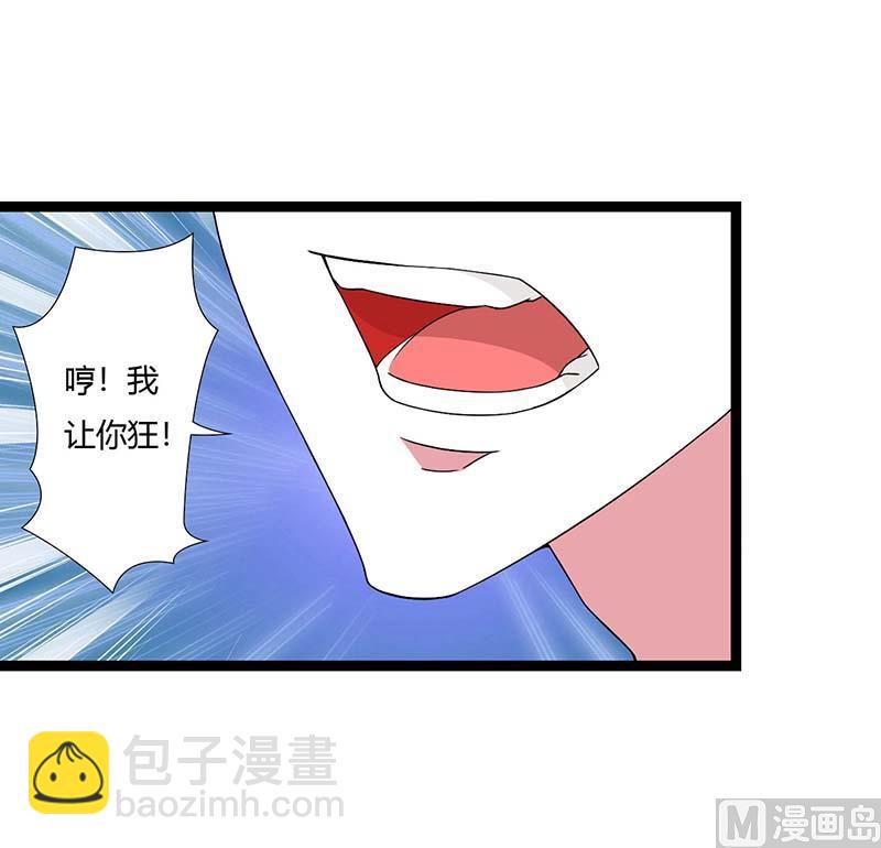 《BOSS的甜蜜萌妻》第43话 初遇 第21页