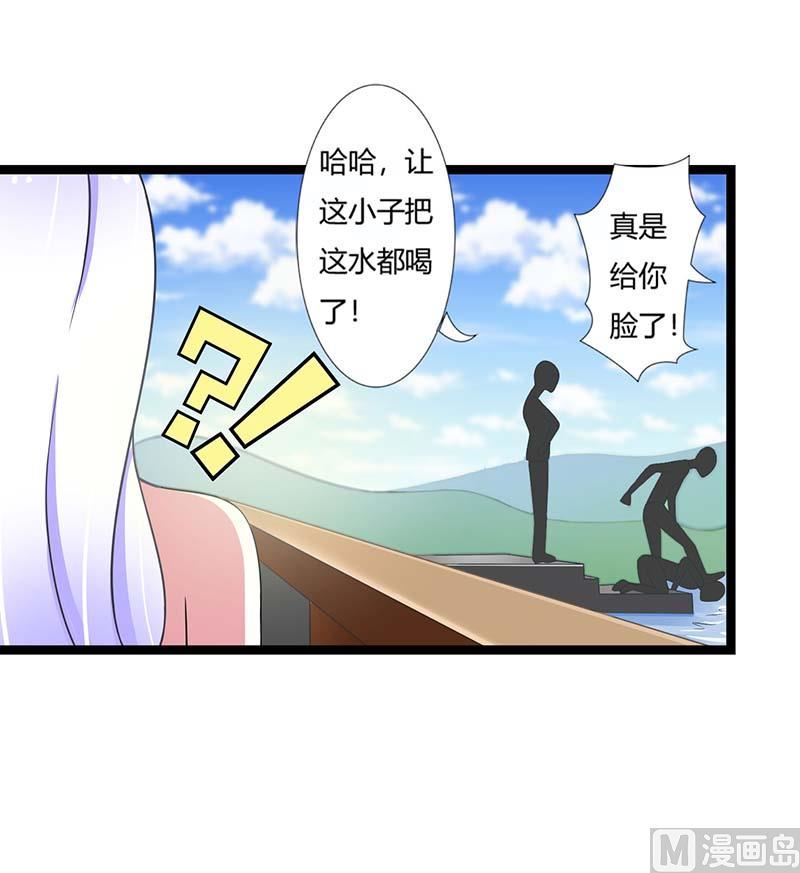 《BOSS的甜蜜萌妻》第43话 初遇 第23页