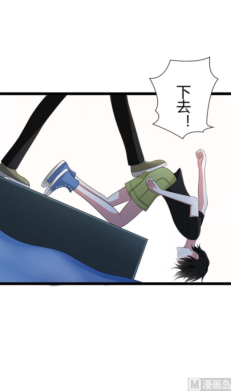 《BOSS的甜蜜萌妻》第43话 初遇 第32页