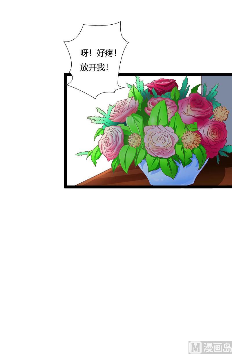 《BOSS的甜蜜萌妻》第43话 初遇 第7页