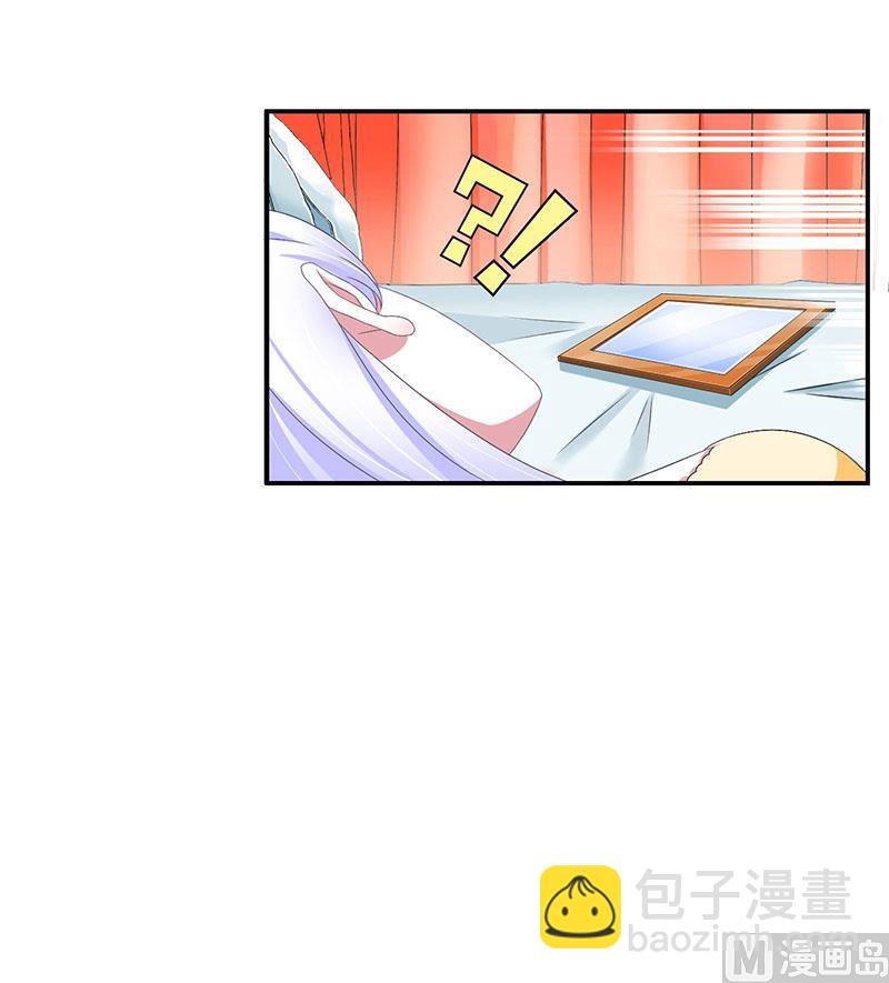 《BOSS的甜蜜萌妻》第42话 大白熊 第16页
