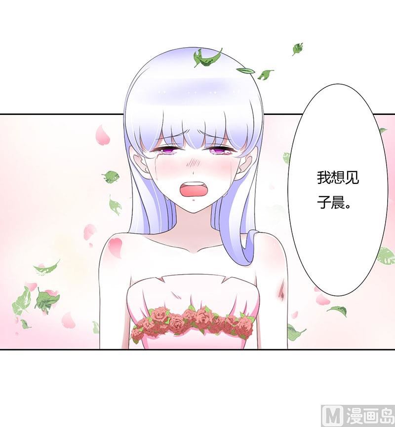 《BOSS的甜蜜萌妻》第42话 大白熊 第25页