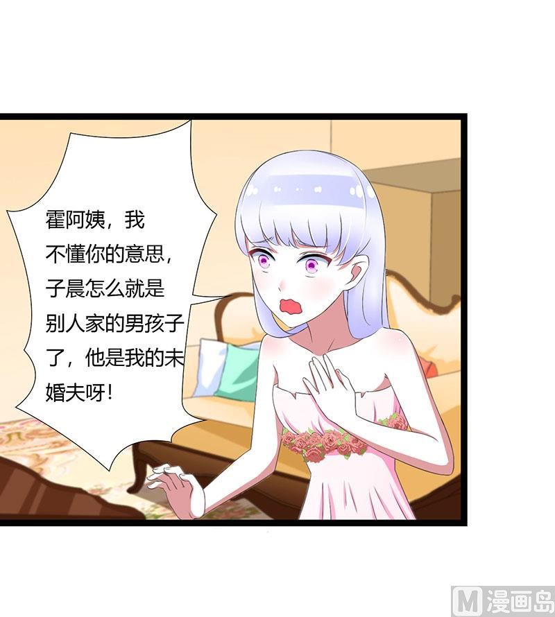 《BOSS的甜蜜萌妻》第42话 大白熊 第28页