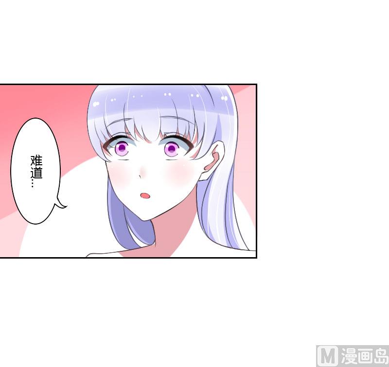 《BOSS的甜蜜萌妻》第41话 硬板床 第10页