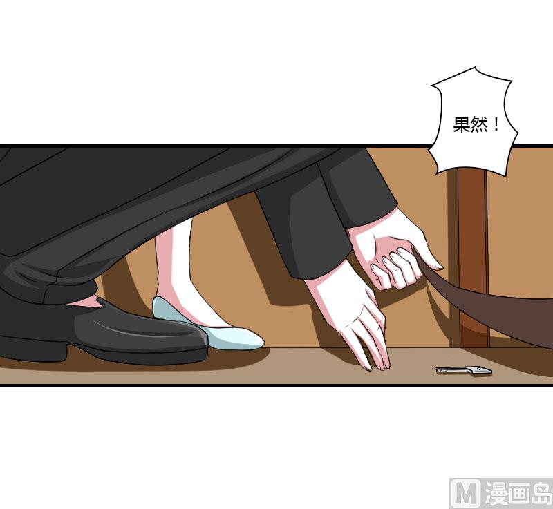 《BOSS的甜蜜萌妻》第41话 硬板床 第11页