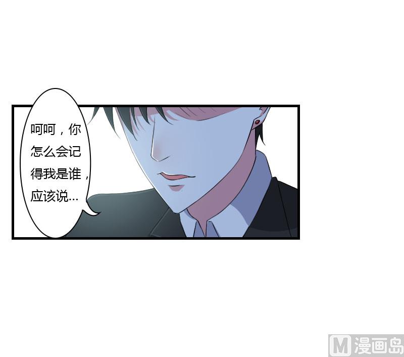 《BOSS的甜蜜萌妻》第41话 硬板床 第13页