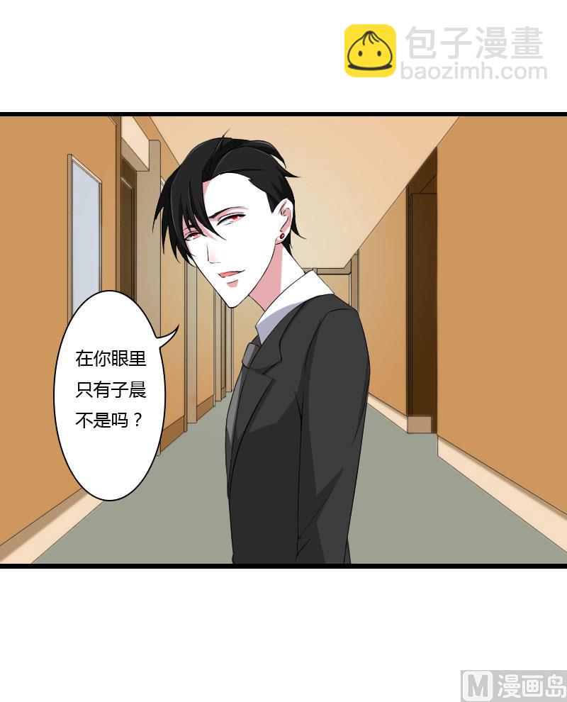 《BOSS的甜蜜萌妻》第41话 硬板床 第14页