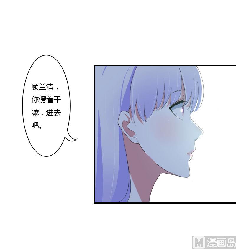 《BOSS的甜蜜萌妻》第41话 硬板床 第15页
