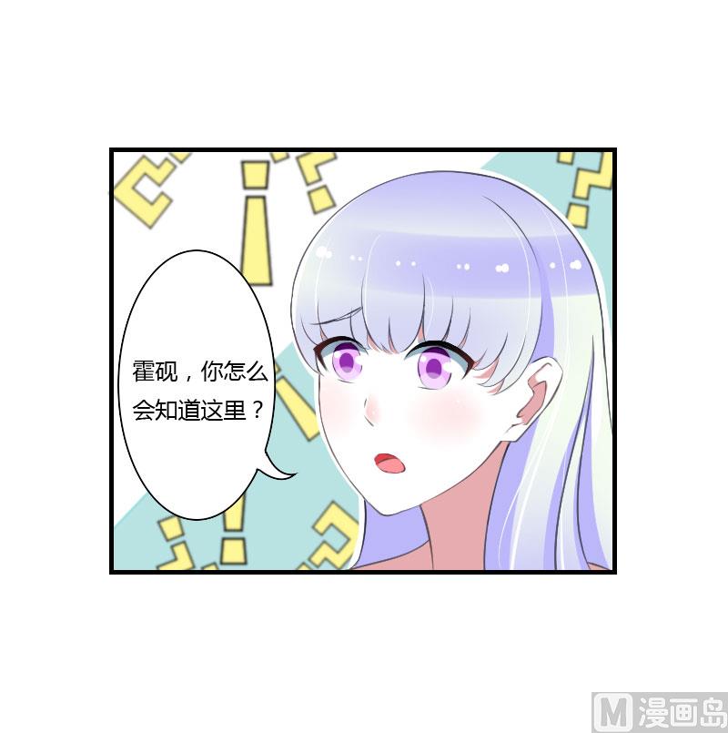 《BOSS的甜蜜萌妻》第41话 硬板床 第1页
