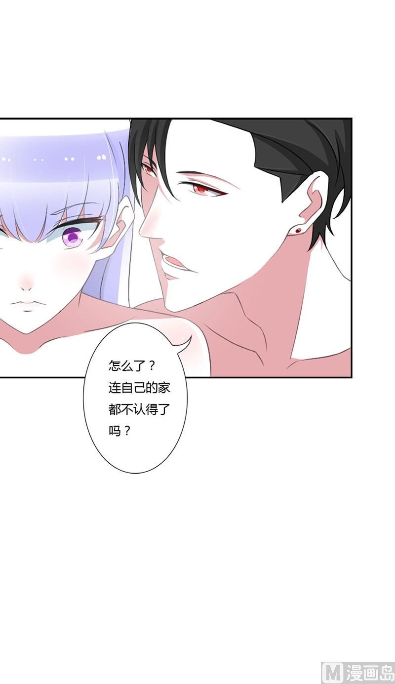 《BOSS的甜蜜萌妻》第41话 硬板床 第20页