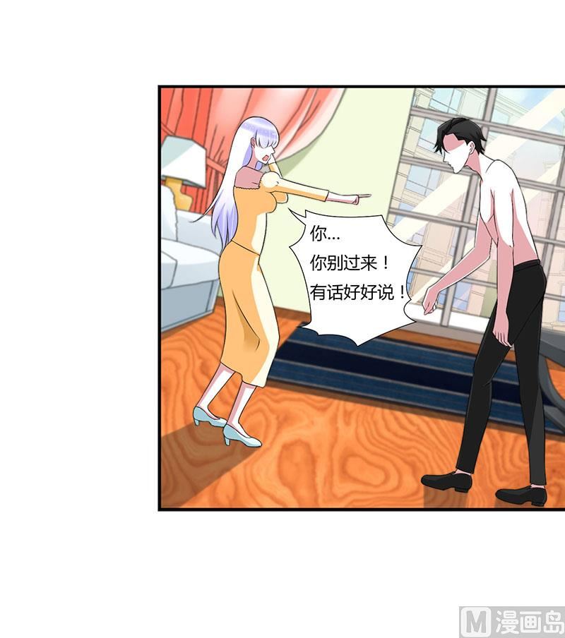 《BOSS的甜蜜萌妻》第41话 硬板床 第24页