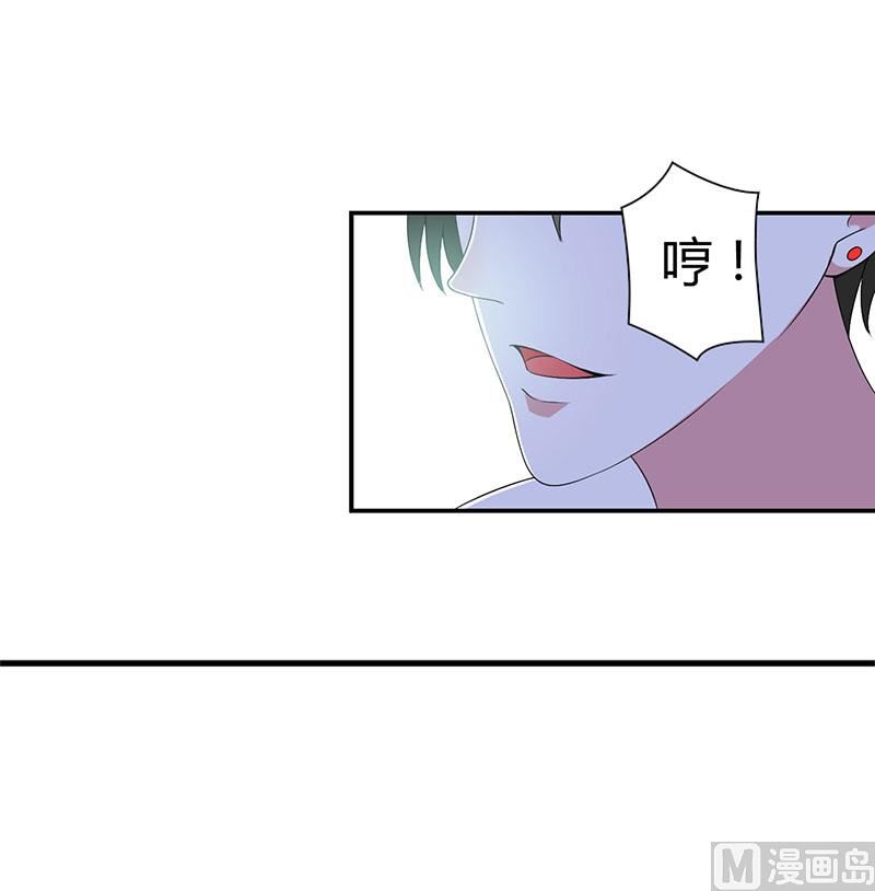 《BOSS的甜蜜萌妻》第41话 硬板床 第25页