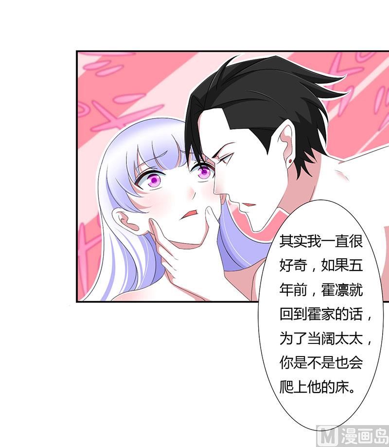 《BOSS的甜蜜萌妻》第41话 硬板床 第30页