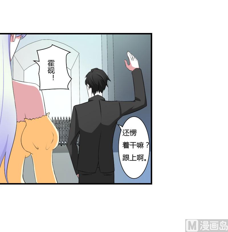 《BOSS的甜蜜萌妻》第41话 硬板床 第3页