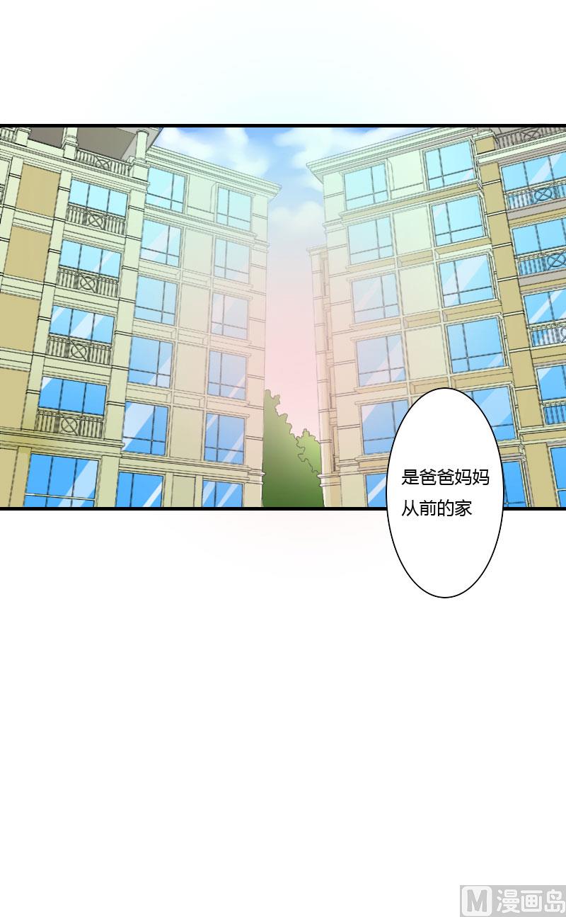 《BOSS的甜蜜萌妻》第41话 硬板床 第5页
