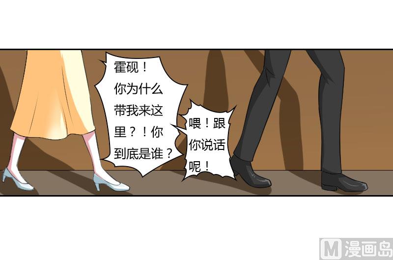 《BOSS的甜蜜萌妻》第41话 硬板床 第6页