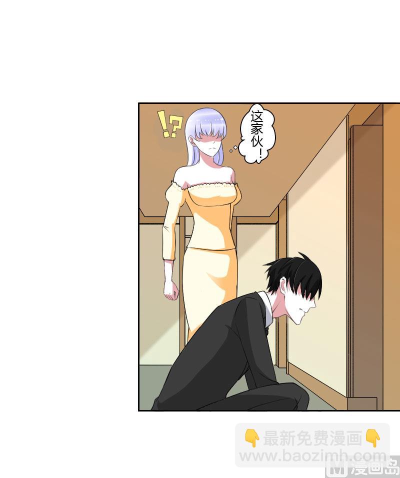 《BOSS的甜蜜萌妻》第41话 硬板床 第9页