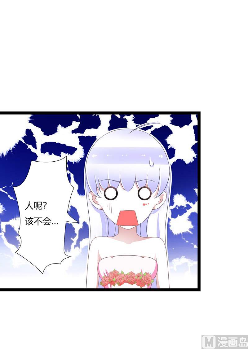 《BOSS的甜蜜萌妻》第44话 落水 第10页