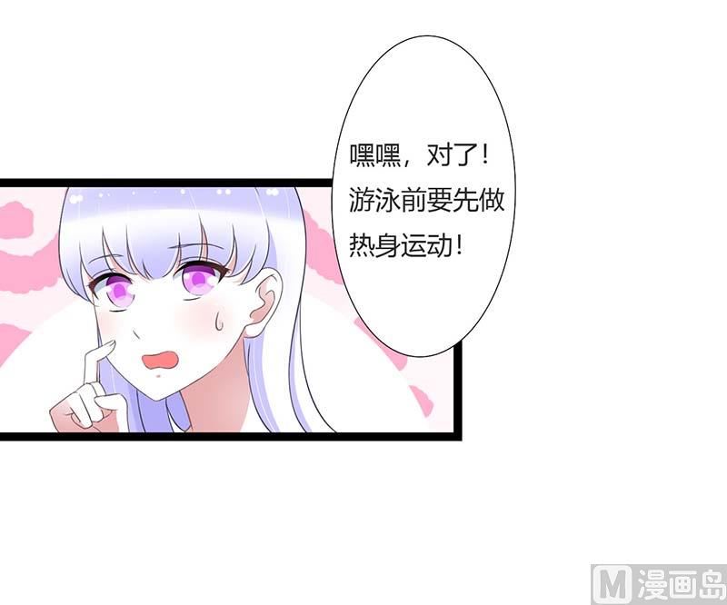 《BOSS的甜蜜萌妻》第44话 落水 第13页