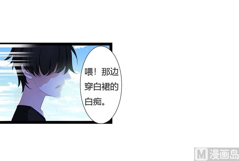 《BOSS的甜蜜萌妻》第44话 落水 第15页