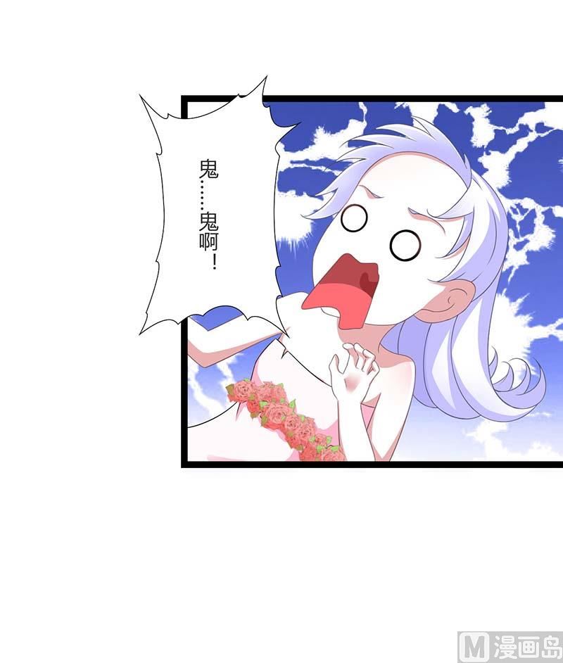 《BOSS的甜蜜萌妻》第44话 落水 第17页