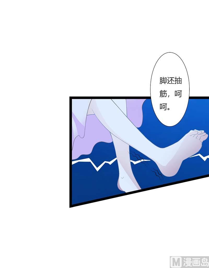 《BOSS的甜蜜萌妻》第44话 落水 第22页